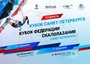Кубок Санкт-Петербурга и Кубок Федерации Скалолазания 2022. Трудность.