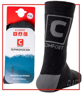 Термоноски COMFORT CLASSIC