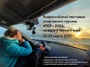 ПСР-2025