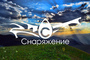 С  праздником!