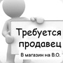 ВАКАНСИЯ