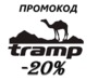 НОВЫЙ ПРОМОКОД