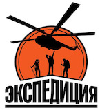 Экспедиция - Про