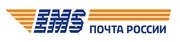 ЕМС Почта России
