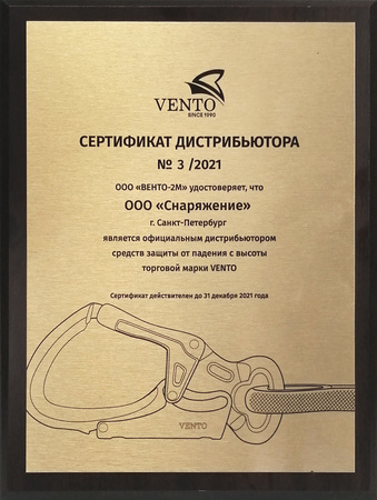 sertifikat-vento-2021.jpg