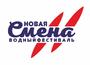 50-летие фестиваля «НОВАЯ СМЕНА»